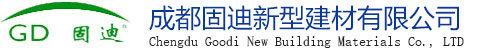 不燃型复合聚苯板,热固复合聚苯板，不燃型聚苯颗粒复合板,保温板_成都固迪新型建材有限公司