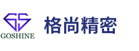 苏州格尚精密工业有限公司