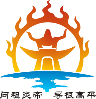 炎帝陵/炎帝陵4A级景区/高平炎帝陵/