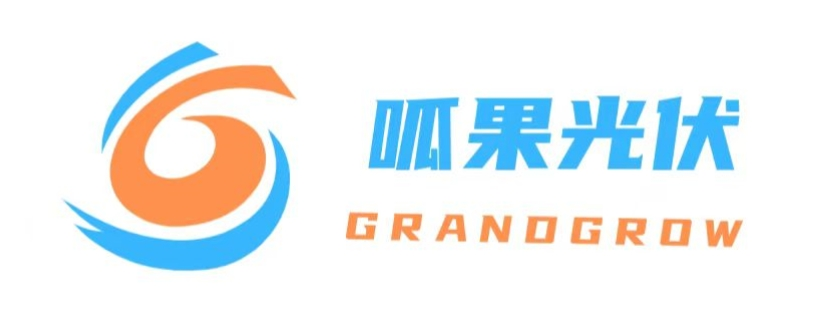 呱果新能源开发南通有限公司-呱果光伏,光伏厂家,厂房光伏,光伏安装