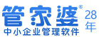 管家婆软件官方网站－管家婆系列产品、下载、技术与服务支持
