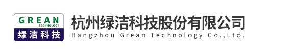 绿洁科技-杭州绿洁科技股份有限公司