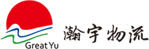 瀚宇国际物流