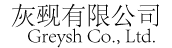 灰觋有限公司