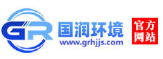 净水设备厂家_水处理设备公司_大小型水处理设备生产供应商-【国润环境】