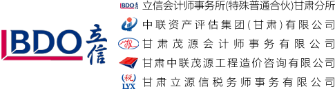 网站首页_立信会计事务所(特殊普通合伙)甘肃分所
