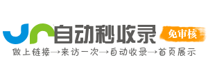 网站分类目录(www.gsd4.cn)-千呱收录网-提供免费专业的网站收录外链推广及网址导航服务