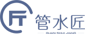 湖南管水匠水电安装服务有限公司_邵阳水电安装_湖南水电安装