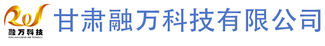 甘肃融万科技有限公司 凹凸棒石产品提供商