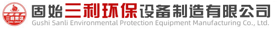粉尘处理设备|废气处理设备|除尘器|催化燃烧固始三利环保设备制造有限公司