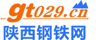 陕西钢铁网 - 钢铁网 - 首页
