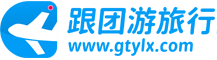 云南跟团游旅行社|价格|线路推荐|旅游攻略-跟团游旅行网
