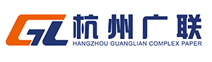 杭州广联复合材料有限公司