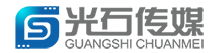 视频拍摄制作-政企宣传片制作-产品专题片制作-广告制作-光石传媒