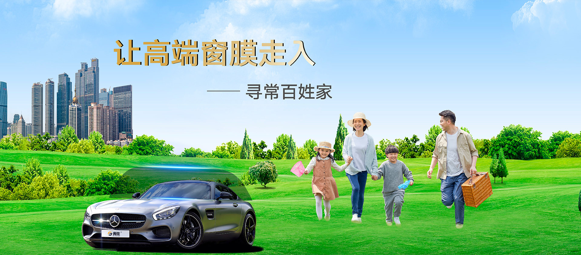 光仕（ ALL THE BEST）汽车隔热膜安全防爆膜贴膜高品质太阳膜开拓性价比先驱