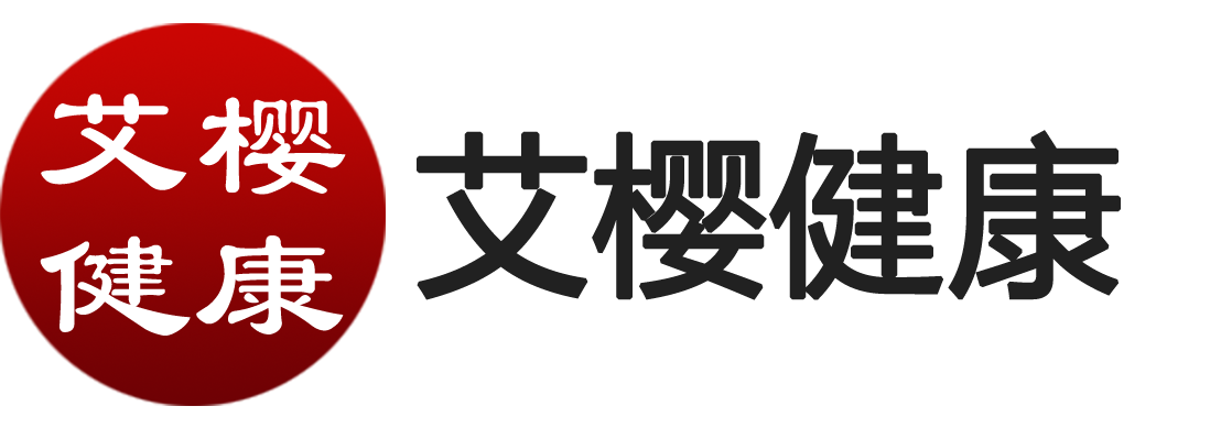 广州艾樱生物科技有限公司