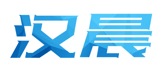广州网站建设_微信公众号开发_小程序开发_app开发_广州网站设计_网站制作_网站建设公司【汉晨网络】