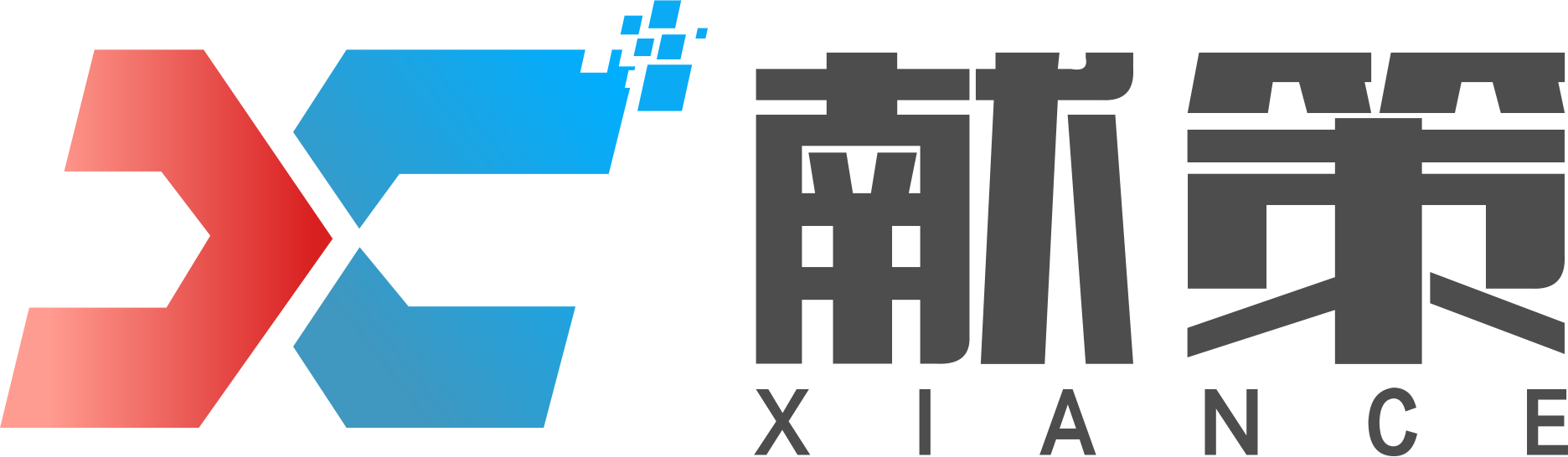 广州献策管理咨询有限责任公司-专利商标|高新企业|技术中心|工程中心|知识产权|科技项目