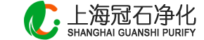 组培设备_组培实验室设计方案_组培室仪器设备全套_植物光照培养架组培架-上海冠石净化科技有限公司