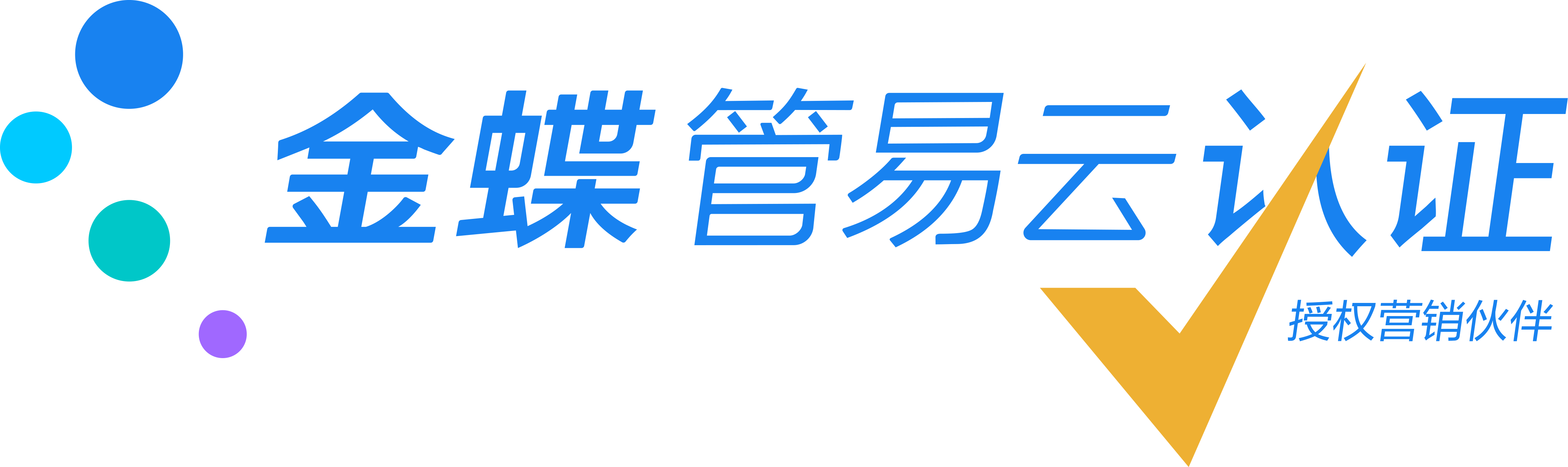 金蝶管易云服务网【官网】_客服联系电话17701331566_电商网店ERP购买第一站_管易云，电商管理专家