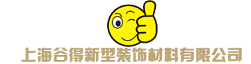 集成墙板品牌|竹木纤维护墙板生产厂家 - 上海谷得新型装饰材料有限公司
