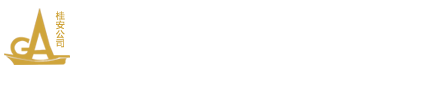 佛山市桂安消防实业有限公司