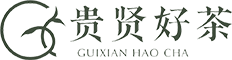 贵贤茶业有限公司