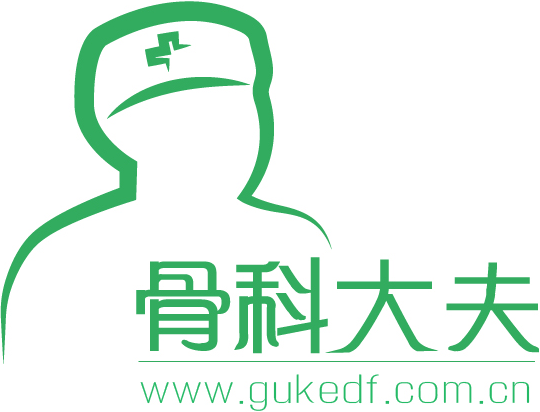骨科大夫