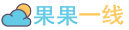 果果一线 - 速递科技前沿资讯,洞见未来发展