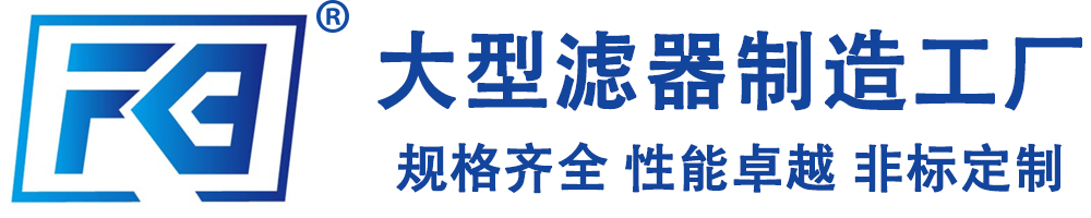 袋式过滤器-精密过滤器-自清洗过滤器-杭州菲跃「过滤器源头生产厂家」