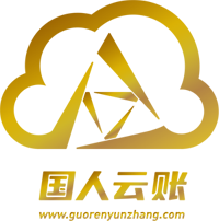 国人云账