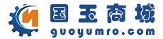 国玉商城 - 专业工控电商、正品低价、品质保障
