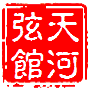 广州古琴培训-学古琴-广州古琴-天河弦馆