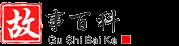 儿童睡前小故事大全-故事百科