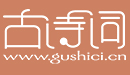 唐诗三百首-唐诗宋词大全-经典古诗词