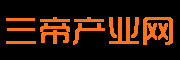 三帝产业网-1688货源采购批发平台_免费发布产品货源_品牌推广优选平台