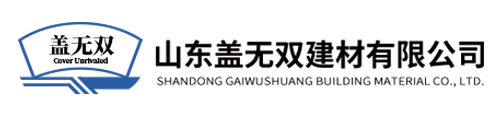 复合井盖_水沟盖板_电缆沟盖板-山东盖无双建材有限公司