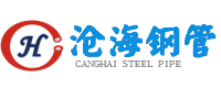 螺旋钢管_防腐螺旋钢管_镀锌螺旋管-沧海生产螺旋钢管厂家