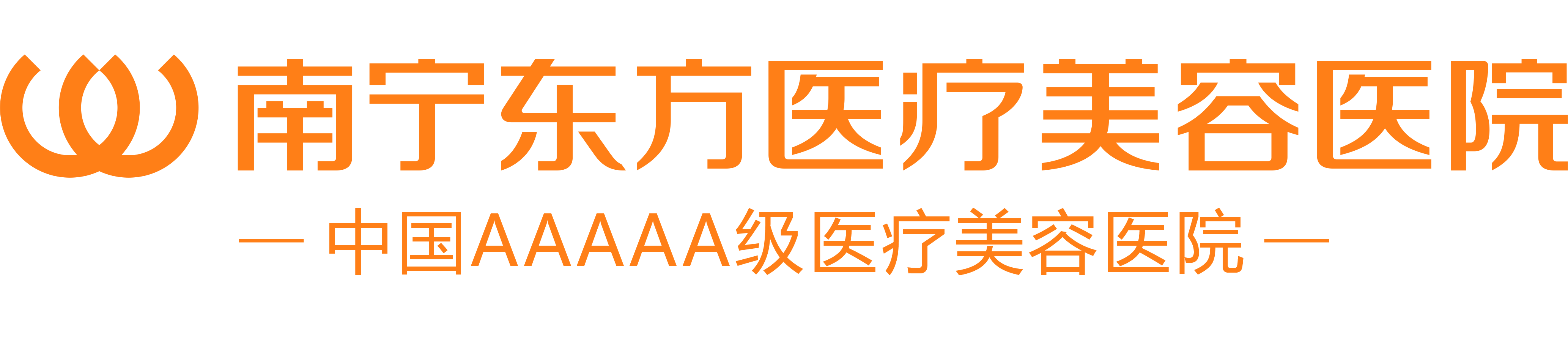 南宁东方医疗美容医院_南宁整形医院哪家好_隆鼻_假体隆胸多少钱_抽脂吸脂