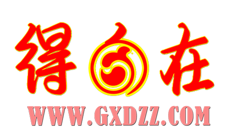 得自在网络运营专家团队,助你运赢互联网【官网】