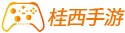 桂西手游_热门游戏排行榜_最新网游下载_安卓游戏下载