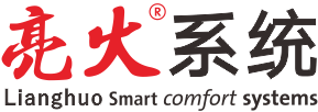 亮火地暖_地冷_顶冷_新风_除湿_中央空调_广西亮火地暖工程有限公司