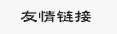 广西壮族自治区隆安县人民检察院