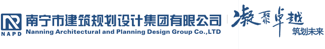 首页 - 南宁市建筑规划设计集团有限公司