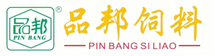 广西饲料厂家-广西复合预混合饲料-广西营养饲料-广西品邦饲料科技有限公司