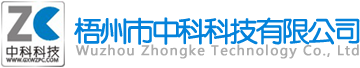 梧州市中科科技有限公司_电脑配件_网站建设_监控安防_网络组建_办公设备_电脑维修_办公耗材_车牌识别_系统集成