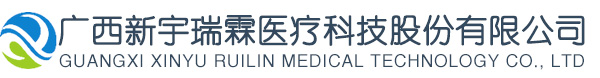 广西新宇瑞霖医疗科技股份有限公司_大型医用制氧机_PSA制氧机_医用分子筛制氧机