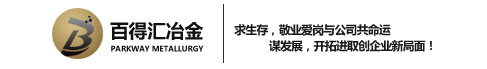 铁粉-还原铁粉厂家-铁砂-配重铁砂价格_百得汇冶金材料厂