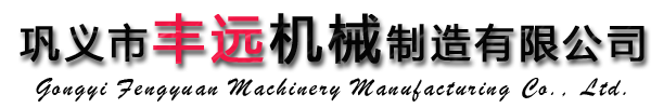 真空砖机_水泥砖机_吹灰器_吹灰器厂家-巩义市丰远机械制造有限公司