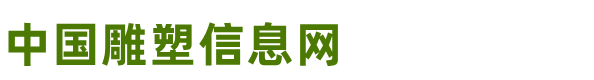 [古月恒景观] 景观雕塑基地-雕塑厂家-雕塑报价-雕塑加工厂家